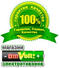 omvolt.ru Машинки для чипсов в Волоколамске